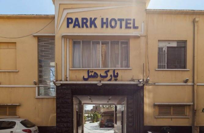 پارک هتل شیراز